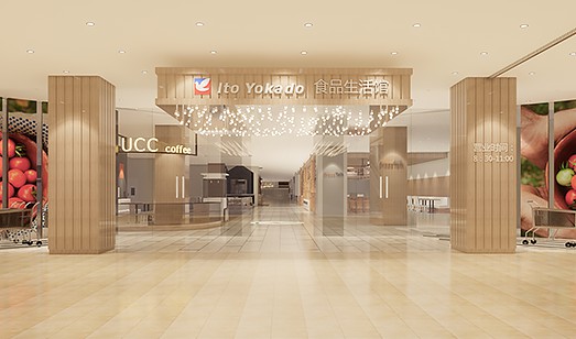 小楓設計打造具有購買欲的伊藤洋華堂食品館,開業銷售額達350萬 小楓設計打造具有購買欲的伊藤洋華堂食品館,開業銷售額達350萬